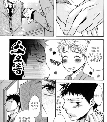 [CLIP-CLOP (Junko)] A Kitten Wellbred – Prince of Tennis dj [Kr] – Gay Manga sex 9