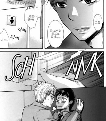[CLIP-CLOP (Junko)] A Kitten Wellbred – Prince of Tennis dj [Kr] – Gay Manga sex 11