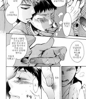 [CLIP-CLOP (Junko)] A Kitten Wellbred – Prince of Tennis dj [Kr] – Gay Manga sex 14