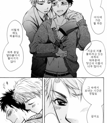 [CLIP-CLOP (Junko)] A Kitten Wellbred – Prince of Tennis dj [Kr] – Gay Manga sex 15