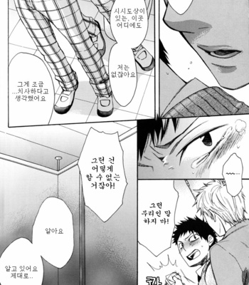 [CLIP-CLOP (Junko)] A Kitten Wellbred – Prince of Tennis dj [Kr] – Gay Manga sex 16