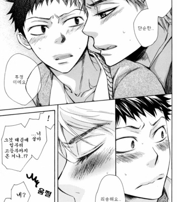 [CLIP-CLOP (Junko)] A Kitten Wellbred – Prince of Tennis dj [Kr] – Gay Manga sex 17