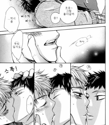 [CLIP-CLOP (Junko)] A Kitten Wellbred – Prince of Tennis dj [Kr] – Gay Manga sex 19