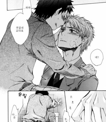 [CLIP-CLOP (Junko)] A Kitten Wellbred – Prince of Tennis dj [Kr] – Gay Manga sex 20