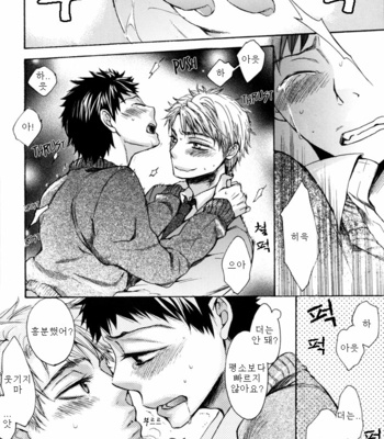 [CLIP-CLOP (Junko)] A Kitten Wellbred – Prince of Tennis dj [Kr] – Gay Manga sex 22