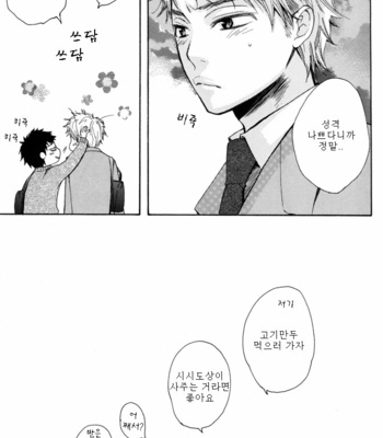 [CLIP-CLOP (Junko)] A Kitten Wellbred – Prince of Tennis dj [Kr] – Gay Manga sex 25