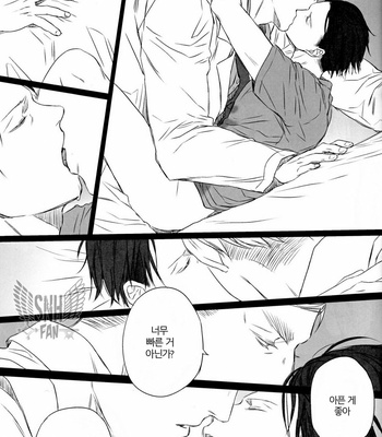 [Sweet Bitter (Yuto)] Egoist 1 – Shingeki no Kyojin dj [Kr] – Gay Manga sex 7