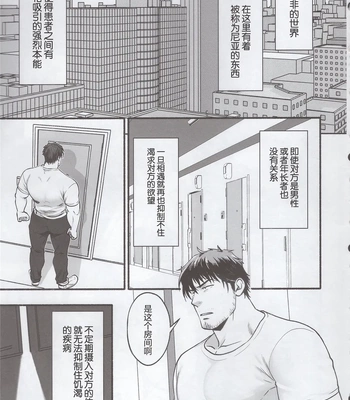 [RYCANTHROPY (Mizuki Gai)] love struck [CN] – Gay Manga sex 4