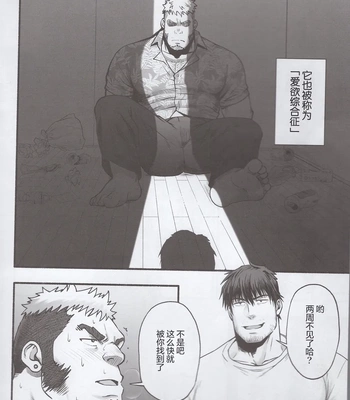[RYCANTHROPY (Mizuki Gai)] love struck [CN] – Gay Manga sex 5