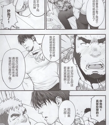 [RYCANTHROPY (Mizuki Gai)] love struck [CN] – Gay Manga sex 6