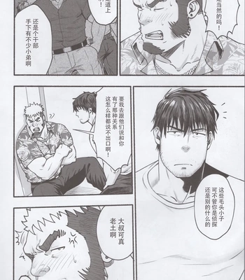 [RYCANTHROPY (Mizuki Gai)] love struck [CN] – Gay Manga sex 7
