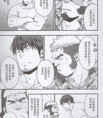 [RYCANTHROPY (Mizuki Gai)] love struck [CN] – Gay Manga sex 10