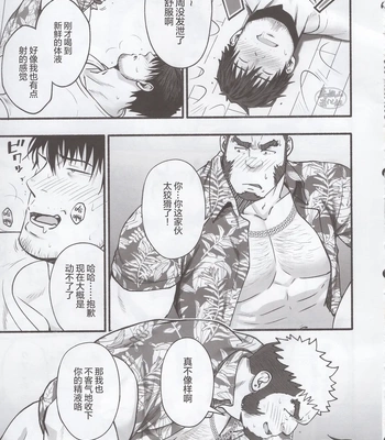 [RYCANTHROPY (Mizuki Gai)] love struck [CN] – Gay Manga sex 14