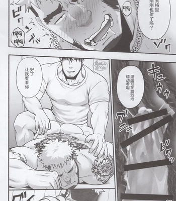 [RYCANTHROPY (Mizuki Gai)] love struck [CN] – Gay Manga sex 19