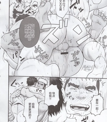 [RYCANTHROPY (Mizuki Gai)] love struck [CN] – Gay Manga sex 23