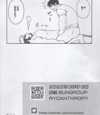[RYCANTHROPY (Mizuki Gai)] love struck [CN] – Gay Manga sex 25