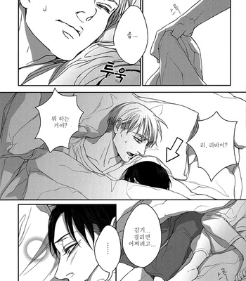 [twoframe] giant BABY – Shingeki no Kyojin dj [Kr] – Gay Manga sex 10