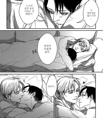 [twoframe] giant BABY – Shingeki no Kyojin dj [Kr] – Gay Manga sex 11