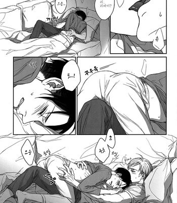 [twoframe] giant BABY – Shingeki no Kyojin dj [Kr] – Gay Manga sex 12