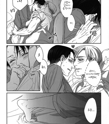 [twoframe] giant BABY – Shingeki no Kyojin dj [Kr] – Gay Manga sex 13