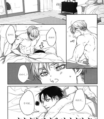 [twoframe] giant BABY – Shingeki no Kyojin dj [Kr] – Gay Manga sex 14