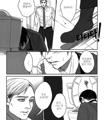 [twoframe] giant BABY – Shingeki no Kyojin dj [Kr] – Gay Manga sex 17