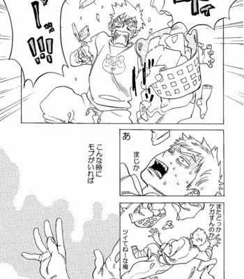 [Jaryuu Dokuro] Every day is good – Mob Psycho 100 dj [JP] – Gay Manga sex 18