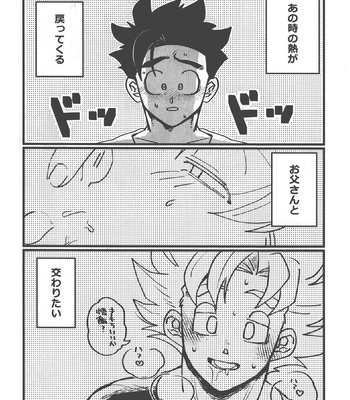 [Terabyte (Ai)] Seikyouiku wa Kiyoku! Tadashiku!! – Dragon Ball Z dj [JP] – Gay Manga sex 13