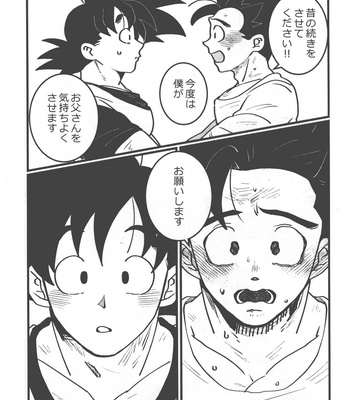 [Terabyte (Ai)] Seikyouiku wa Kiyoku! Tadashiku!! – Dragon Ball Z dj [JP] – Gay Manga sex 14