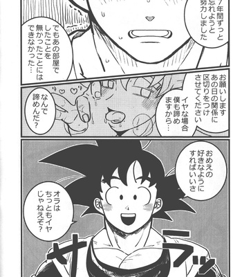 [Terabyte (Ai)] Seikyouiku wa Kiyoku! Tadashiku!! – Dragon Ball Z dj [JP] – Gay Manga sex 15