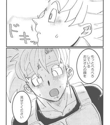 [Terabyte (Ai)] Seikyouiku wa Kiyoku! Tadashiku!! – Dragon Ball Z dj [JP] – Gay Manga sex 7