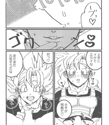 [Terabyte (Ai)] Seikyouiku wa Kiyoku! Tadashiku!! – Dragon Ball Z dj [JP] – Gay Manga sex 9