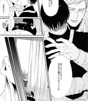 [Sweet Bitter (Yuto)] Naisho ni shiyou! | Cùng giữ bí mật nhé! – Shingeki no Kyoujin dj [Vi/JP] – Gay Manga sex 40