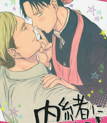 Gay Manga - [Sweet Bitter (Yuto)] Naisho ni shiyou! | Cùng giữ bí mật nhé! – Shingeki no Kyoujin dj [Vi/JP] – Gay Manga