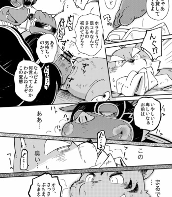 [Goroujirou (Kinoshita Jiroh)] Mekko Rarekko 4.5 – Kazuma Short History [JP] – Gay Manga sex 11