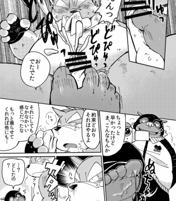 [Goroujirou (Kinoshita Jiroh)] Mekko Rarekko 4.5 – Kazuma Short History [JP] – Gay Manga sex 12
