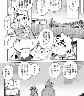 [Goroujirou (Kinoshita Jiroh)] Mekko Rarekko 4.5 – Kazuma Short History [JP] – Gay Manga sex 15