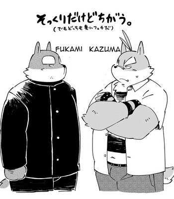[Goroujirou (Kinoshita Jiroh)] Mekko Rarekko 4.5 – Kazuma Short History [JP] – Gay Manga sex 2