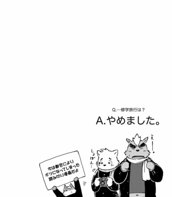 [Goroujirou (Kinoshita Jiroh)] Mekko Rarekko 4.5 – Kazuma Short History [JP] – Gay Manga sex 3