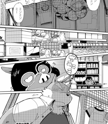 [Goroujirou (Kinoshita Jiroh)] Mekko Rarekko 4.5 – Kazuma Short History [JP] – Gay Manga sex 4