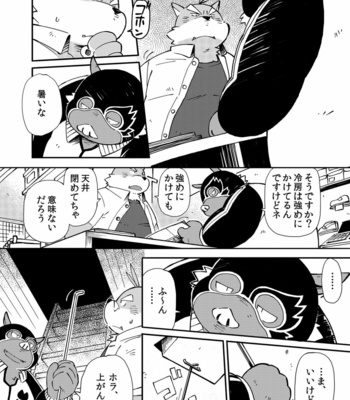 [Goroujirou (Kinoshita Jiroh)] Mekko Rarekko 4.5 – Kazuma Short History [JP] – Gay Manga sex 5