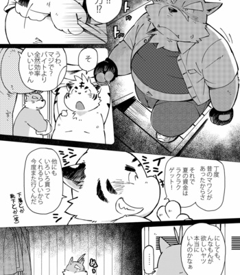 [Goroujirou (Kinoshita Jiroh)] Mekko Rarekko 4.5 – Kazuma Short History [JP] – Gay Manga sex 6