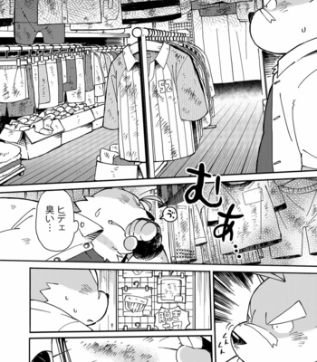 [Goroujirou (Kinoshita Jiroh)] Mekko Rarekko 4.5 – Kazuma Short History [JP] – Gay Manga sex 7