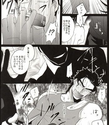 [Kudarizaka] Pleasure Express – Jojo’s Bizarre Adventure dj [JP] – Gay Manga sex 7