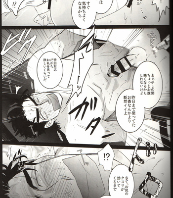 [Kudarizaka] Pleasure Express – Jojo’s Bizarre Adventure dj [JP] – Gay Manga sex 10