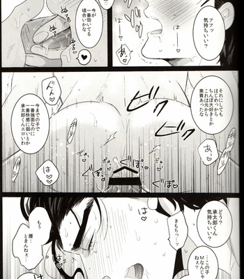 [Kudarizaka] Pleasure Express – Jojo’s Bizarre Adventure dj [JP] – Gay Manga sex 18