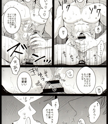 [Kudarizaka] Pleasure Express – Jojo’s Bizarre Adventure dj [JP] – Gay Manga sex 23