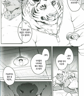 [Yakijaketeishoku (Kishiguma)] Tame Seba Seiru [kr] – Gay Manga sex 11