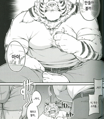 [Yakijaketeishoku (Kishiguma)] Tame Seba Seiru [kr] – Gay Manga sex 12