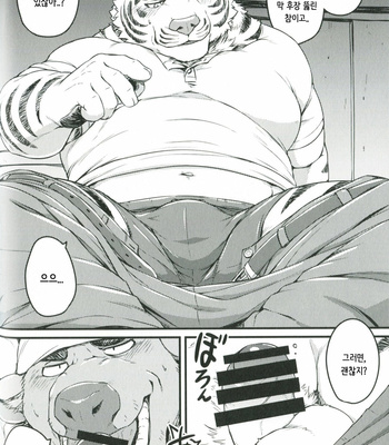 [Yakijaketeishoku (Kishiguma)] Tame Seba Seiru [kr] – Gay Manga sex 15